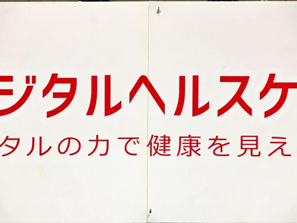 プレイケアのブース写真4