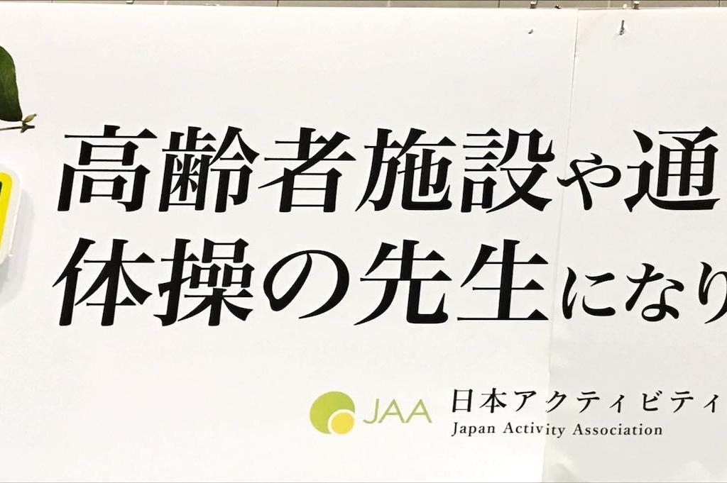 プレイケアのブース写真5