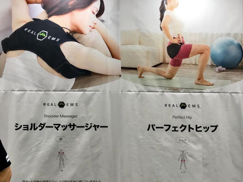 REAL EMSのブース写真4