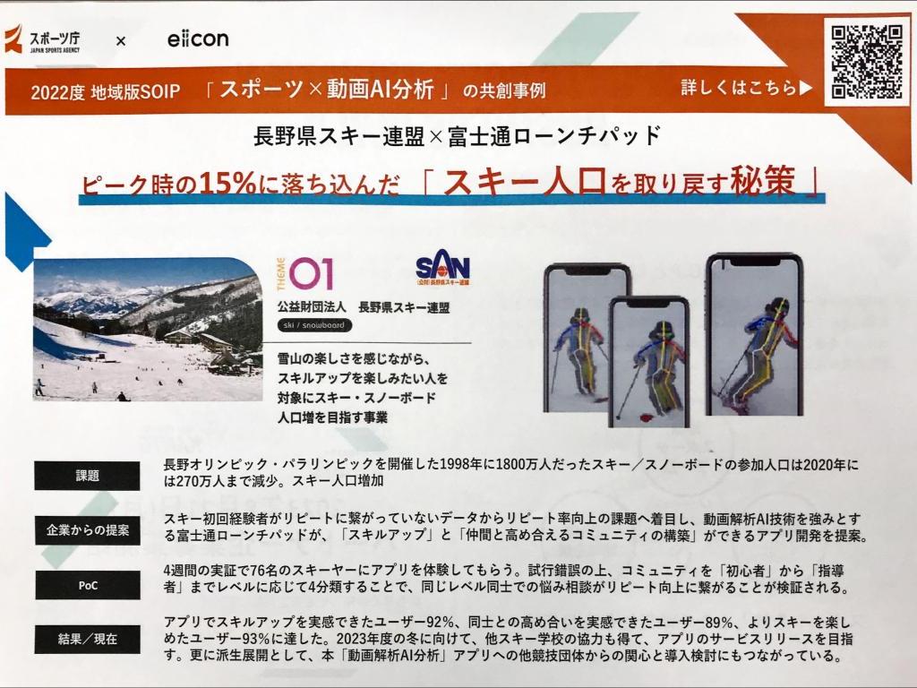 DATAFLUCTのブース写真2