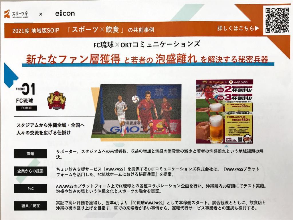 DATAFLUCTのブース写真6