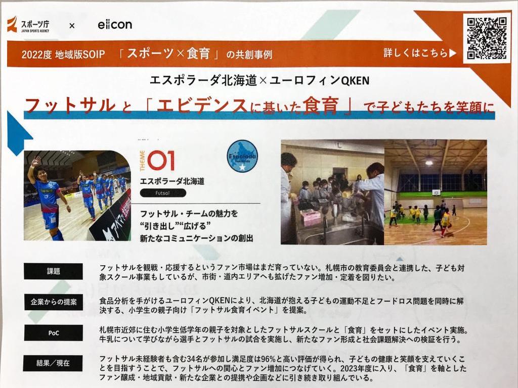 DATAFLUCTのブース写真7
