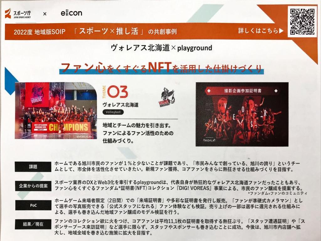 DATAFLUCTのブース写真8