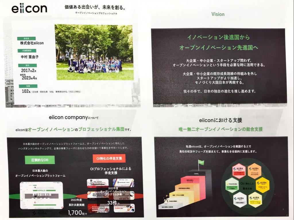 DATAFLUCTのブース写真12