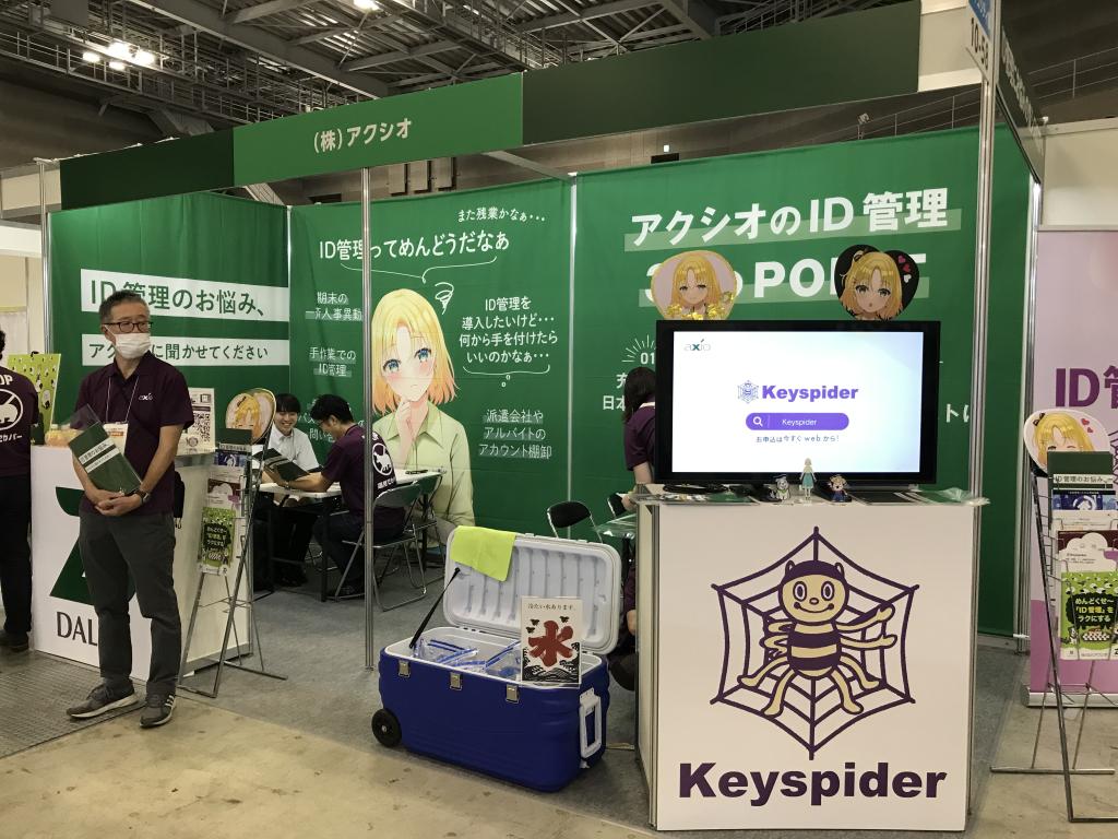アクシオのブース写真2