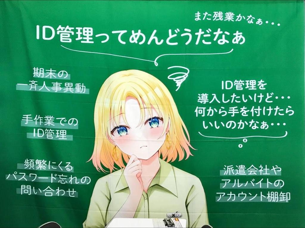 アクシオのブース写真5
