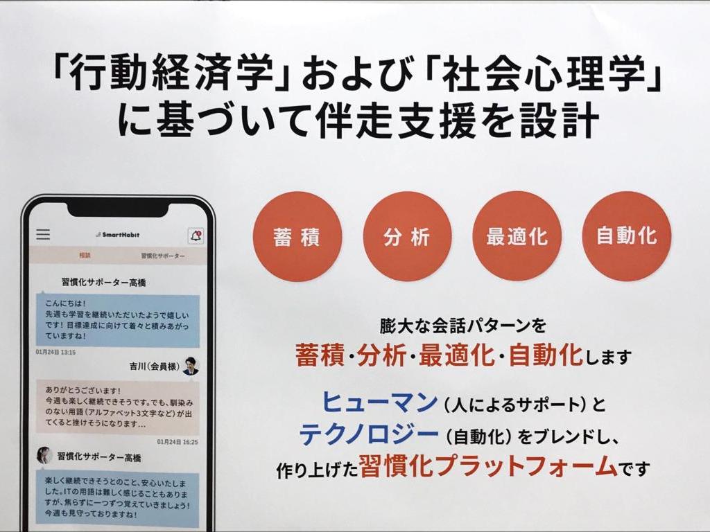 WizWeのブース写真10