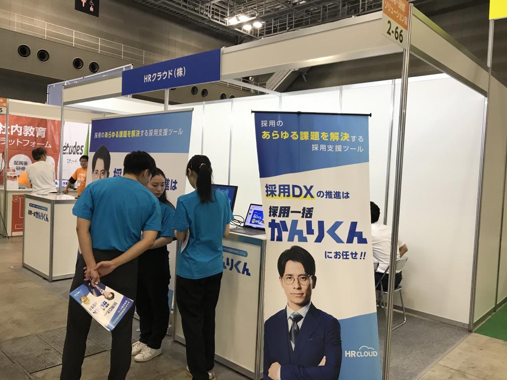 HRクラウド／採用一括かんりくんのブース写真2