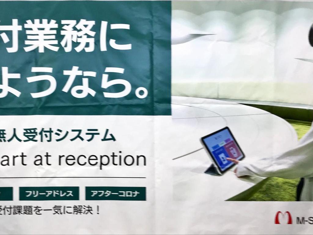 M-SOLUTIONSのブース写真3