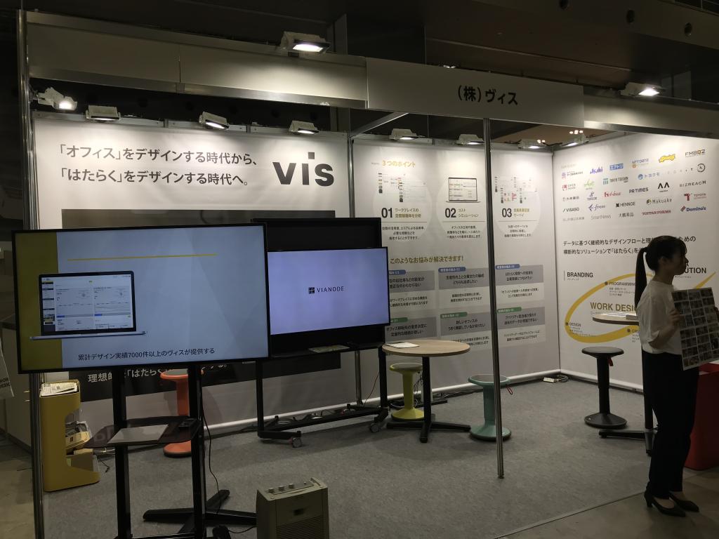 ヴィスのブース写真2