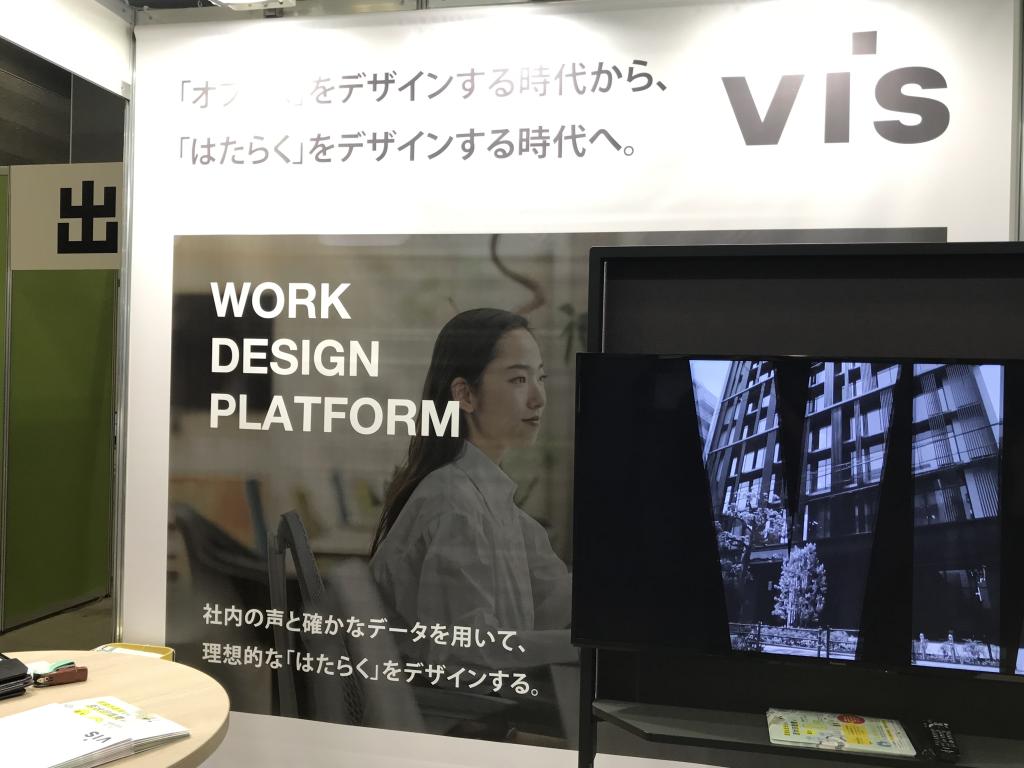 ヴィスのブース写真3