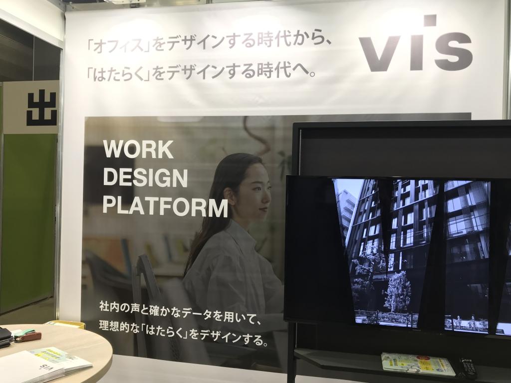 ヴィスのブース写真4