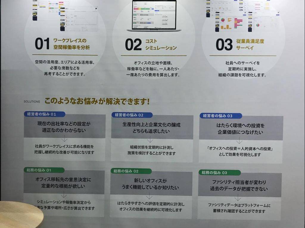 ヴィスのブース写真5