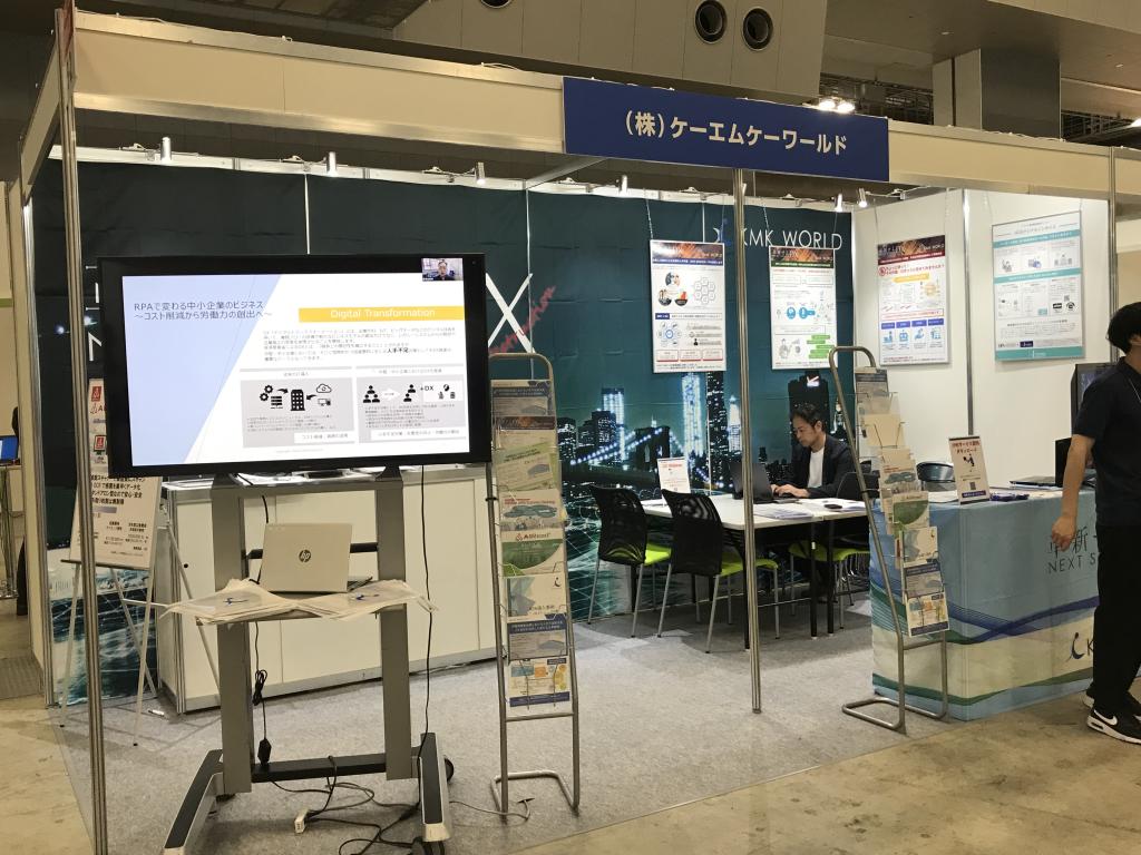 ケーエムケーワールドのブース写真2