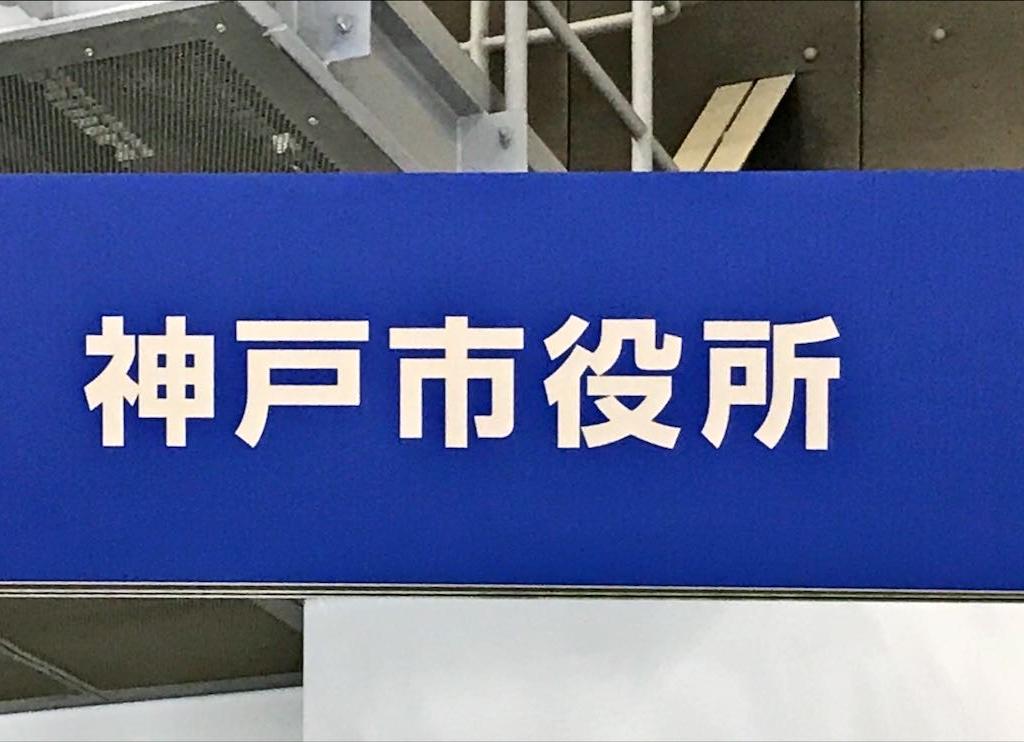 神戸市役所のブース写真1