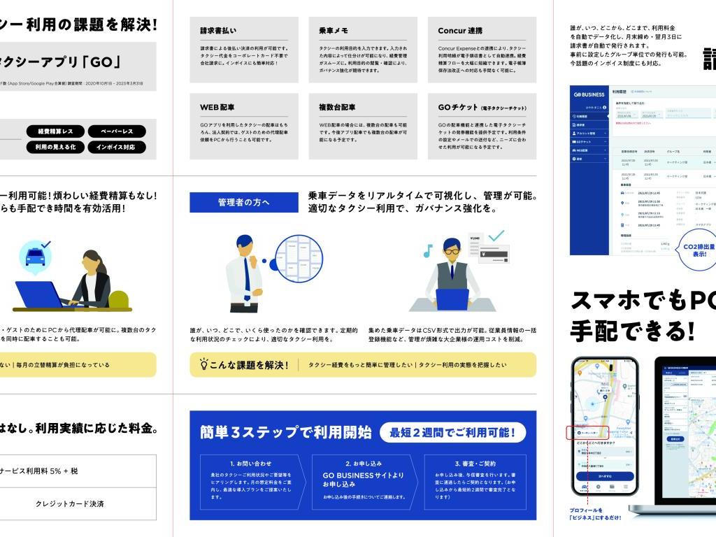 GOのブース写真1