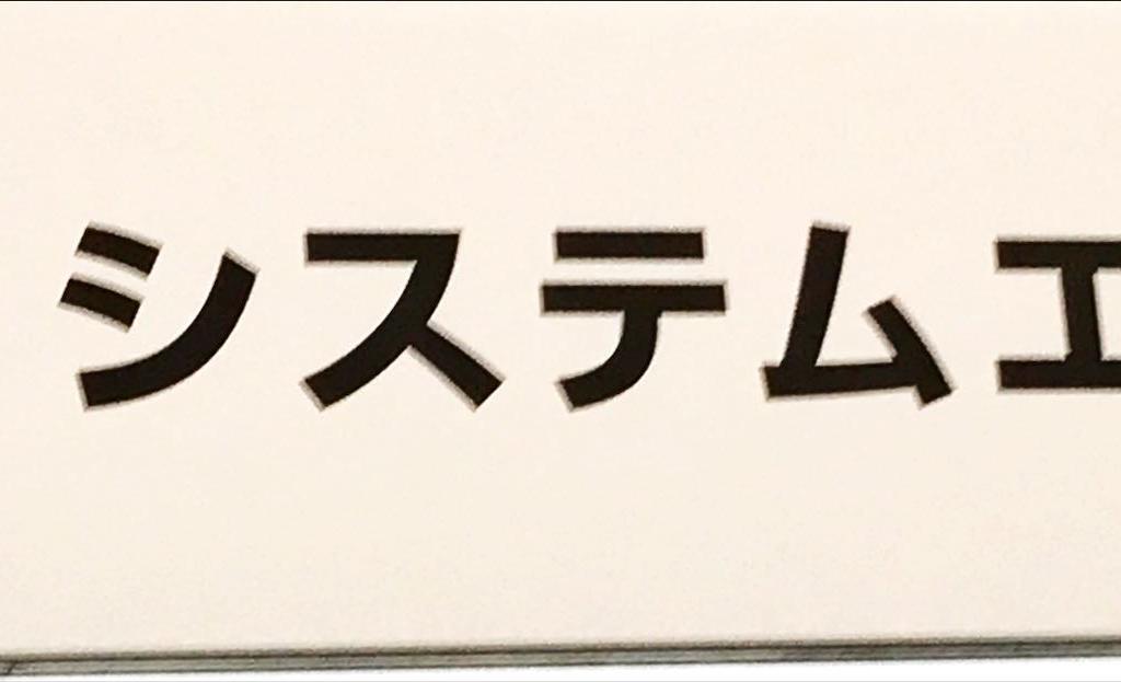 システムエグゼのブース写真1