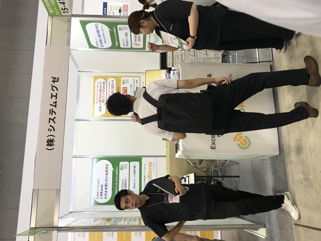 システムエグゼのブース写真2