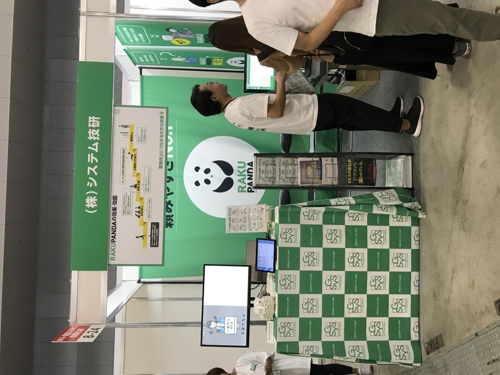 システム技研のブース写真2