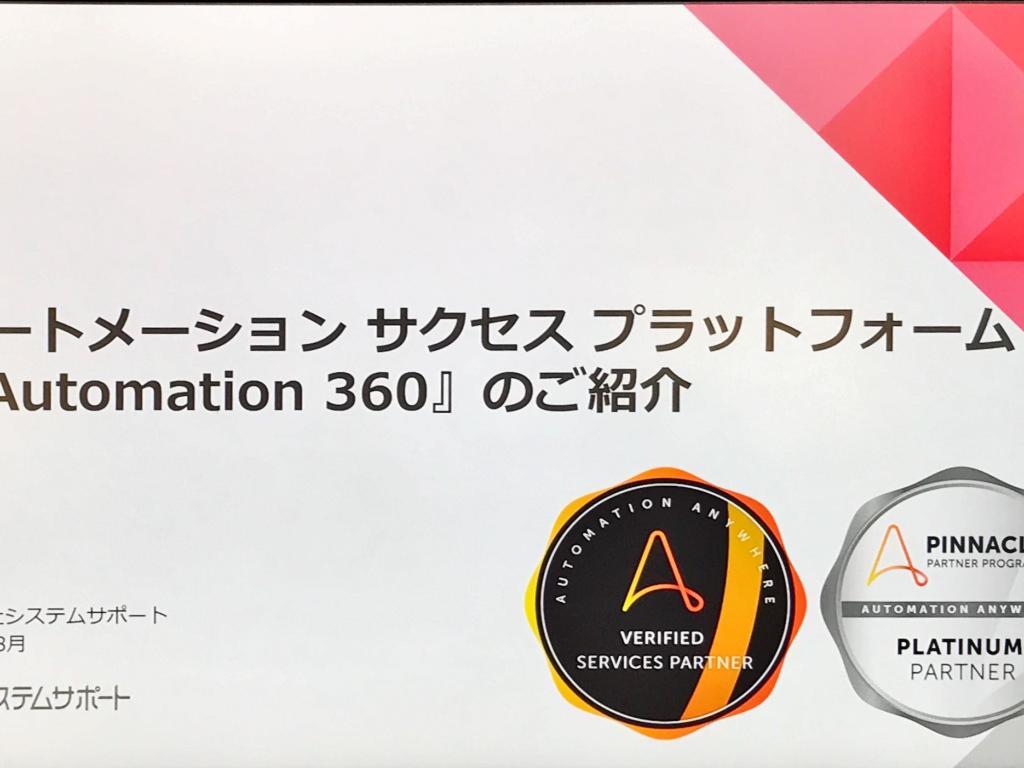 システムサポートのブース写真2