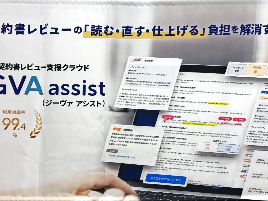 GVA TECHのブース写真3