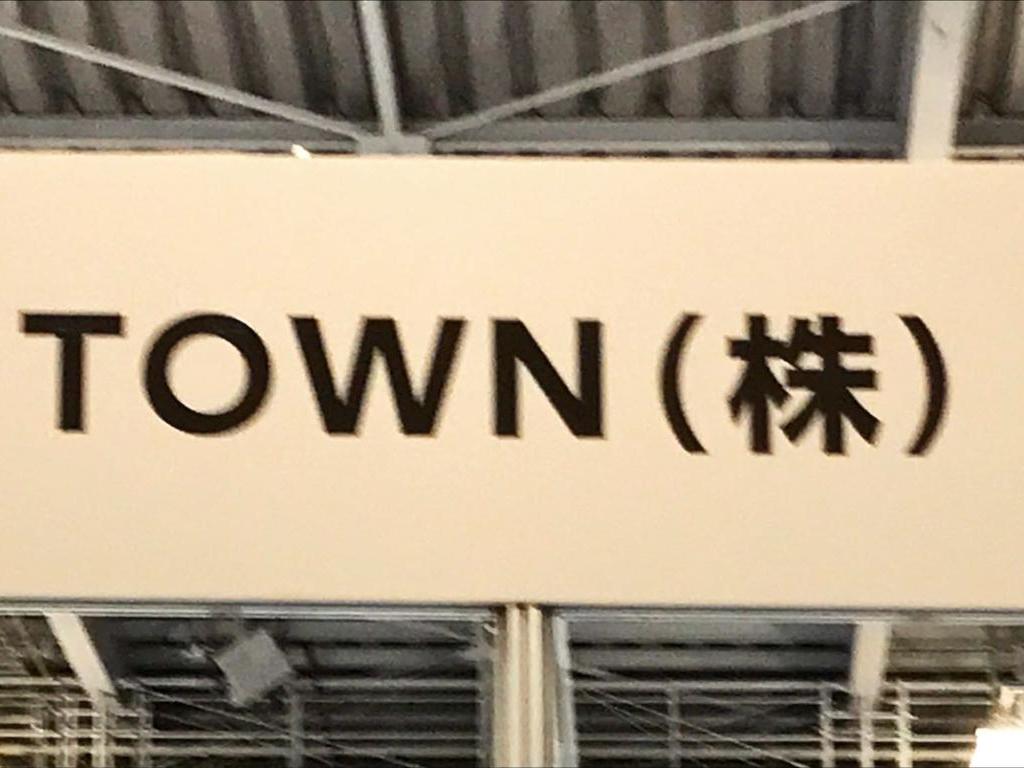 TOWNのブース写真1