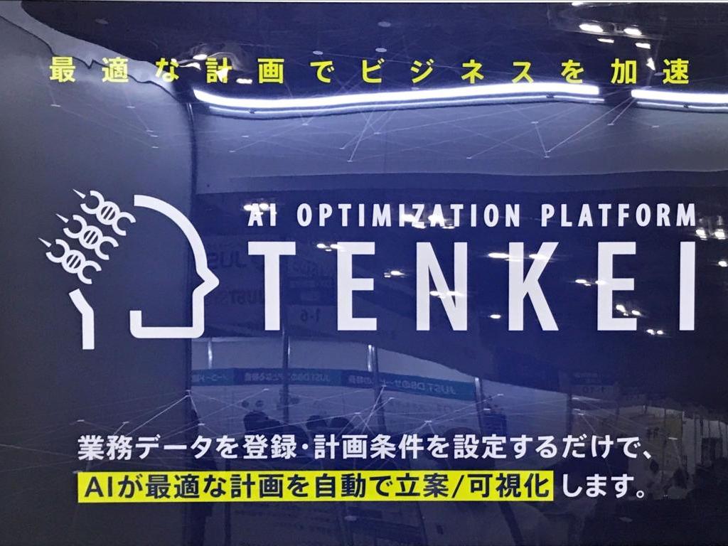 バーチャレクス・コンサルティングのブース写真4