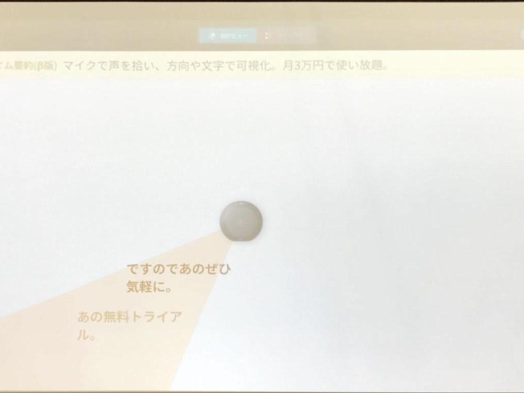 ピクシーダストテクノロジーズのブース写真9