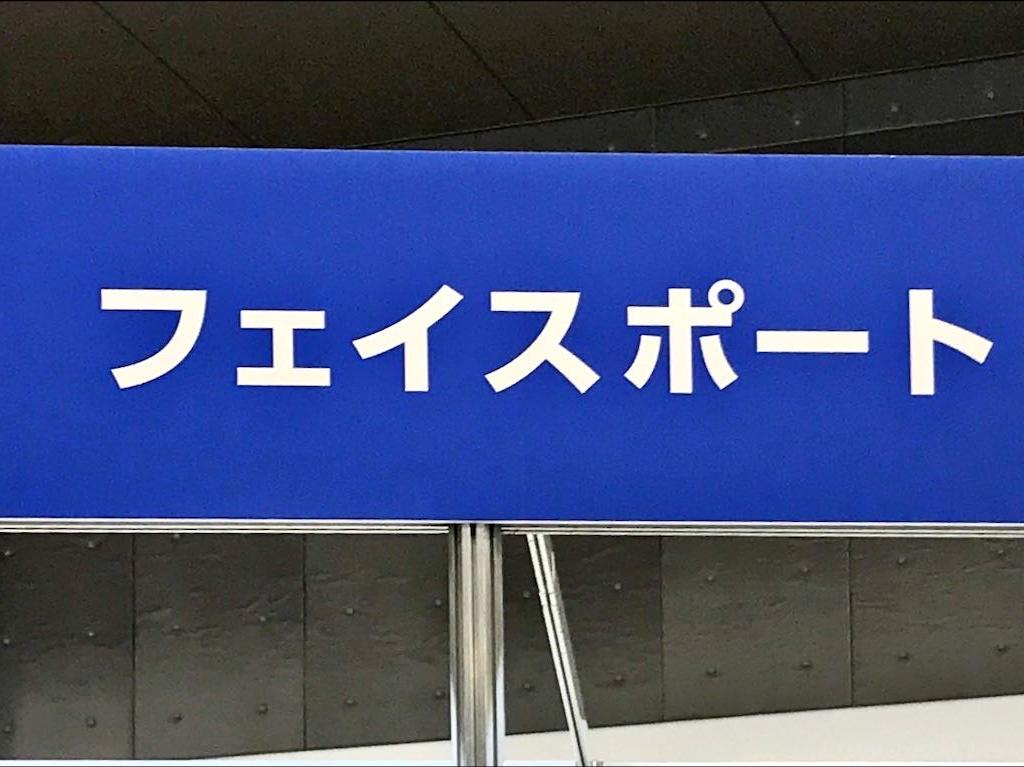 フェイスポートのブース写真1