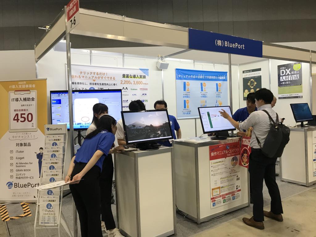 BluePortのブース写真2