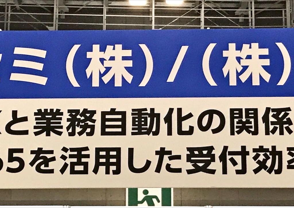 マジセミのブース写真1