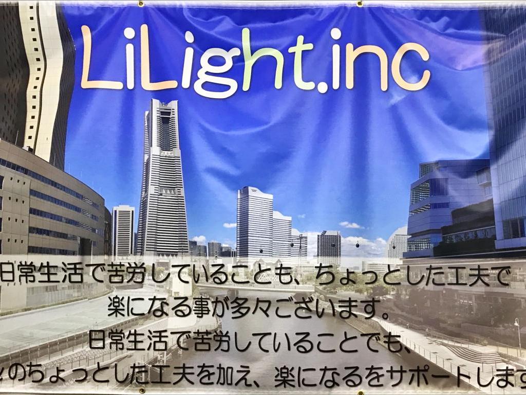 LiLightのブース写真4