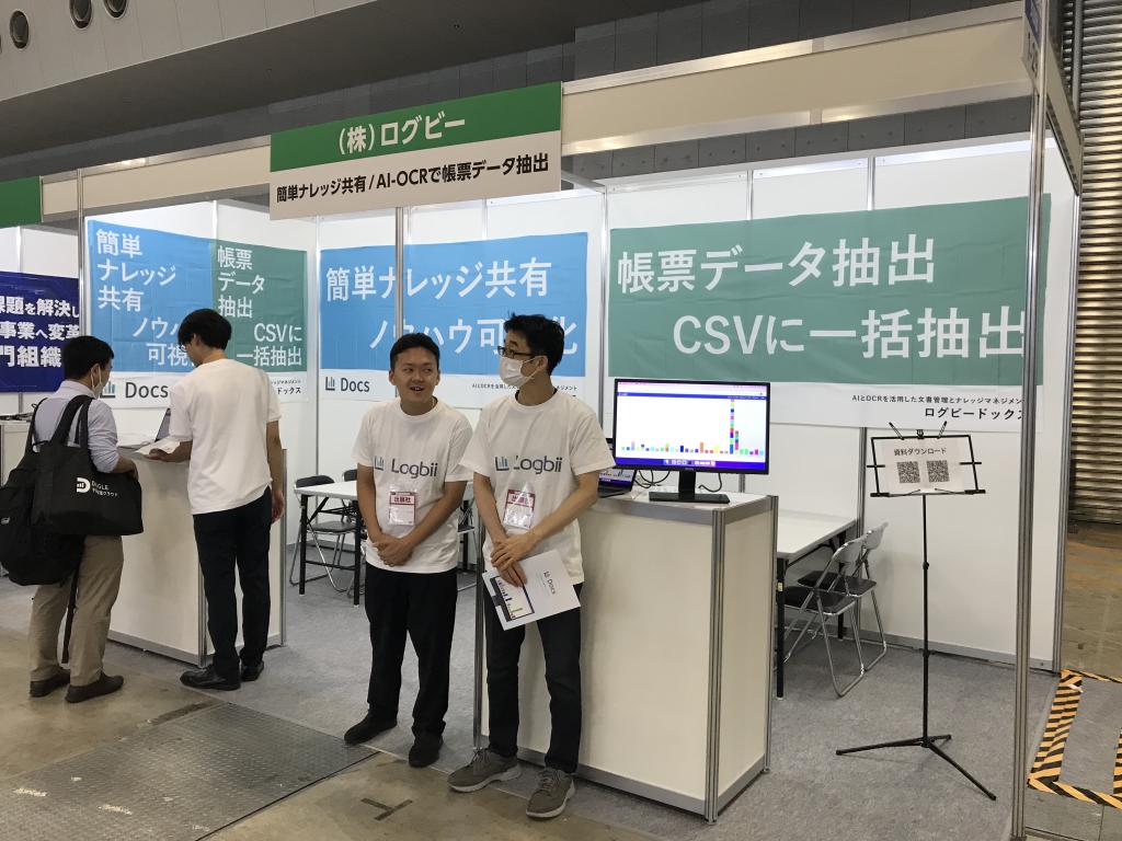 ログビーのブース写真2