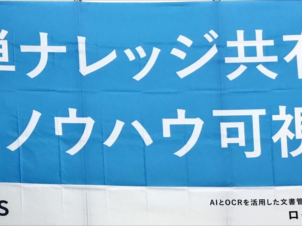 ログビーのブース写真5