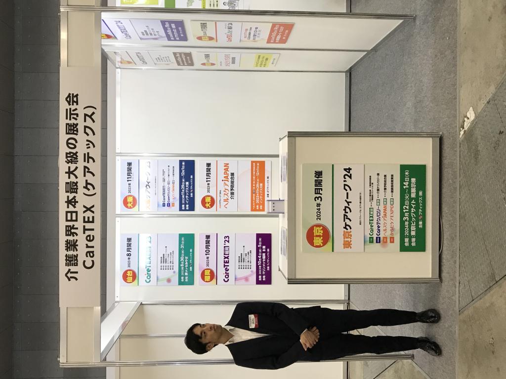 CareTEXのブース写真2