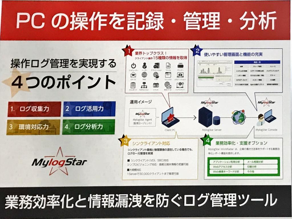 ラネクシーのブース写真3