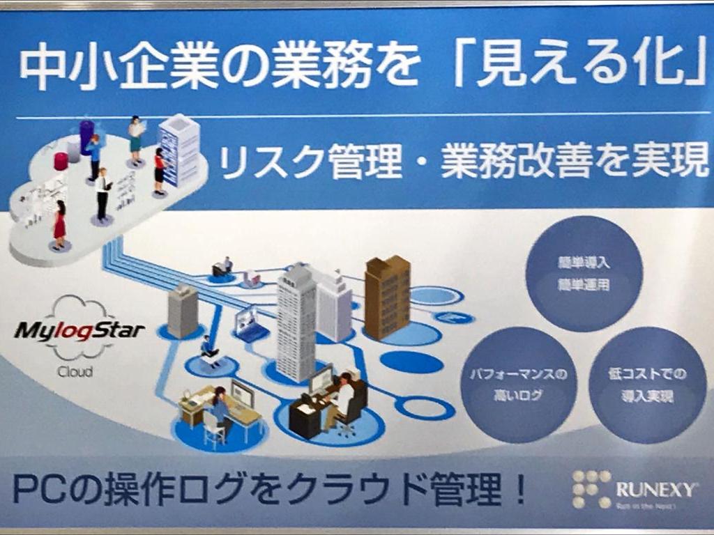 ラネクシーのブース写真5