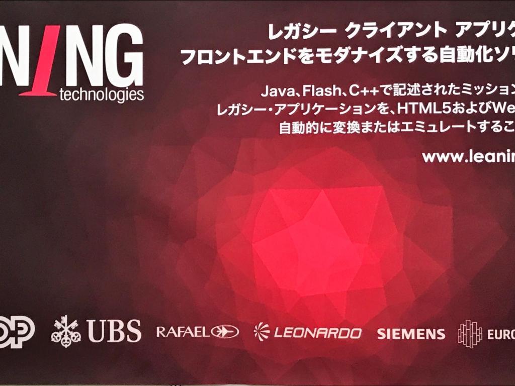 Leaning Technologies Limitedのブース写真4