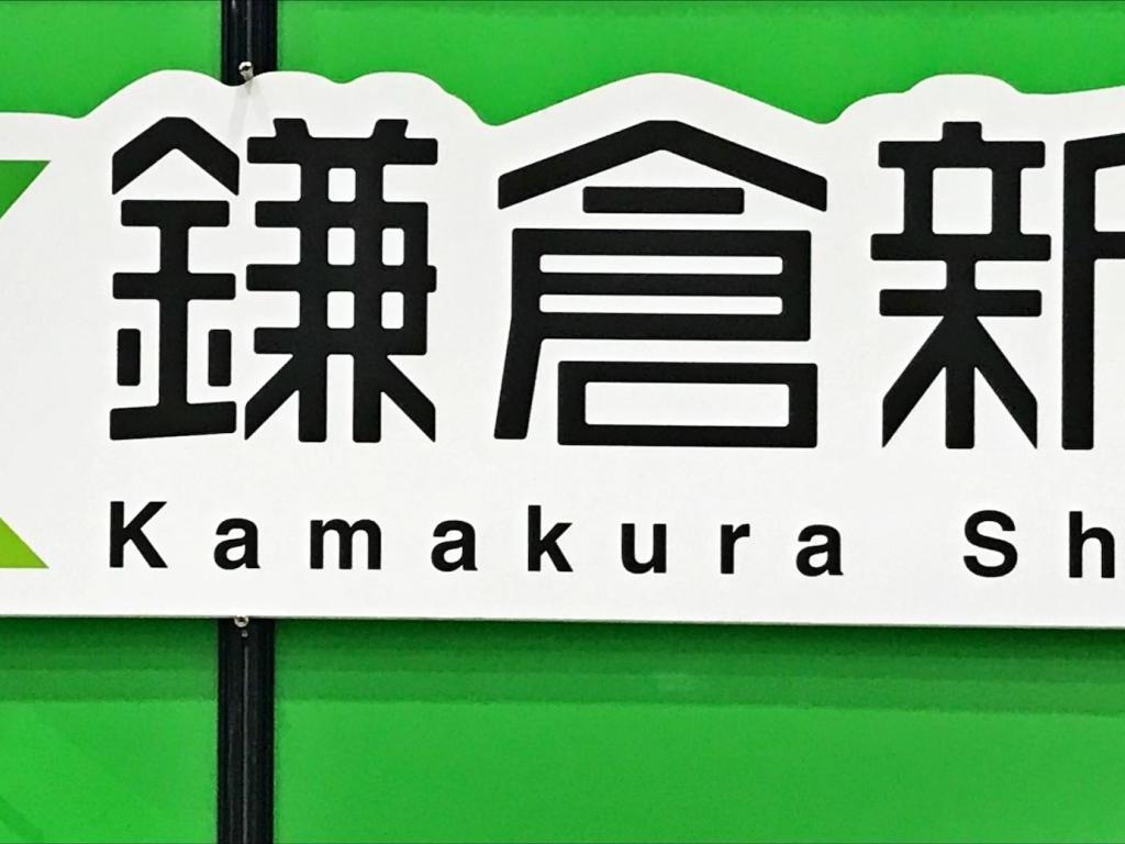鎌倉新書のブース写真1