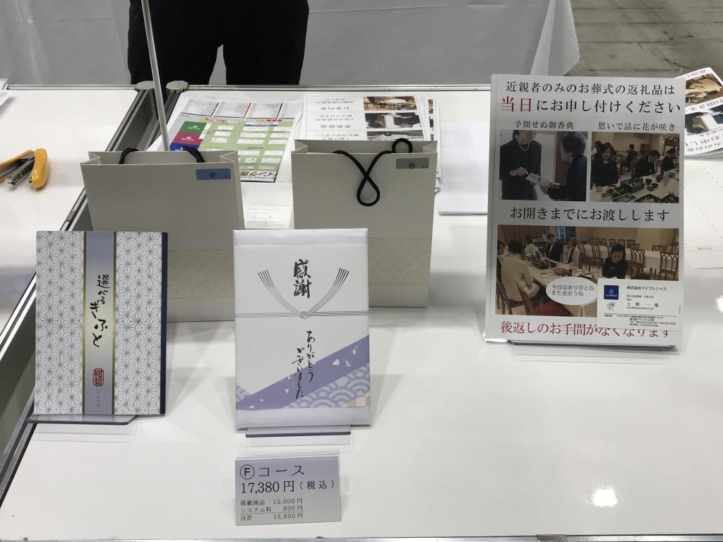 マイプレシャスのブース写真5