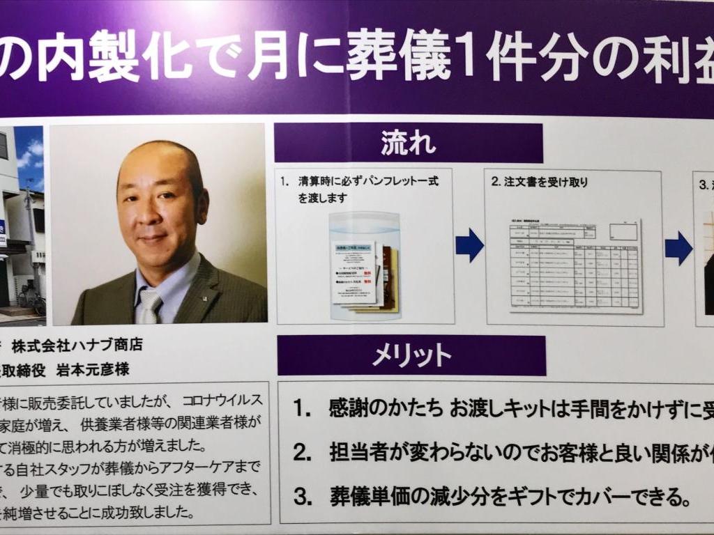 マイプレシャスのブース写真8