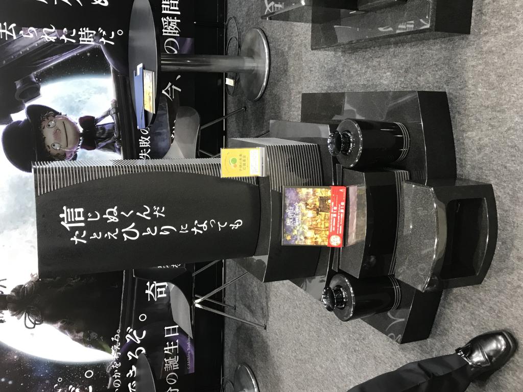 鳴本石材のブース写真5