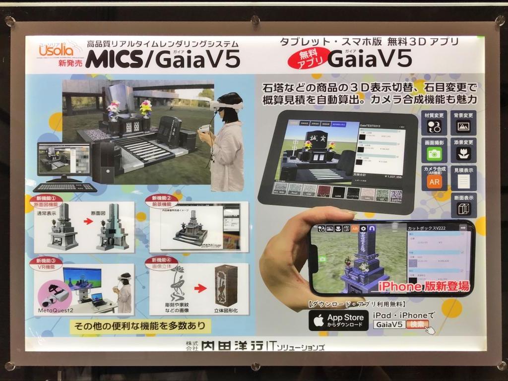 内田洋行ITソリューションズのブース写真4