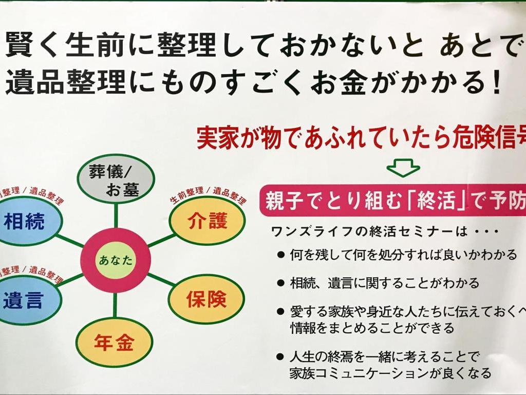 ワンズライフのブース写真4
