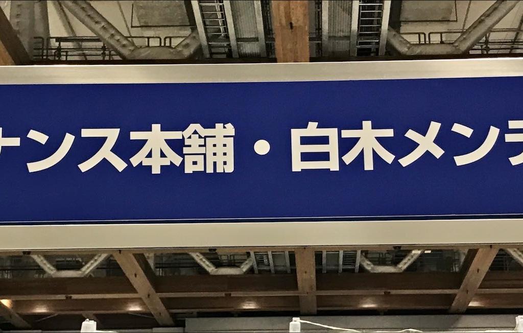 お墓メンテナンス本舗・白木メンテナンス本舗のブース写真1