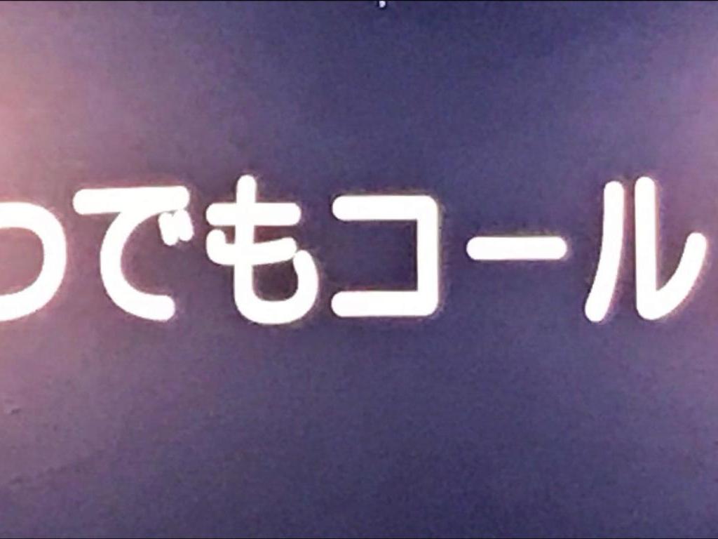 いつでもコール２４のブース写真1