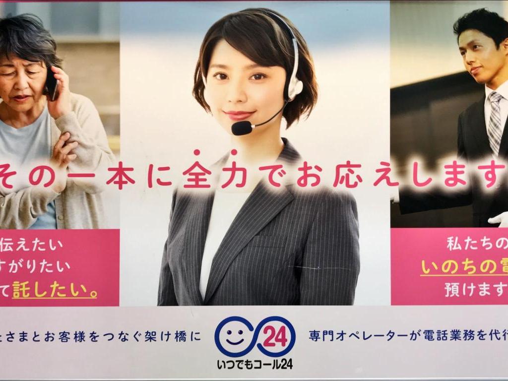 いつでもコール２４のブース写真8