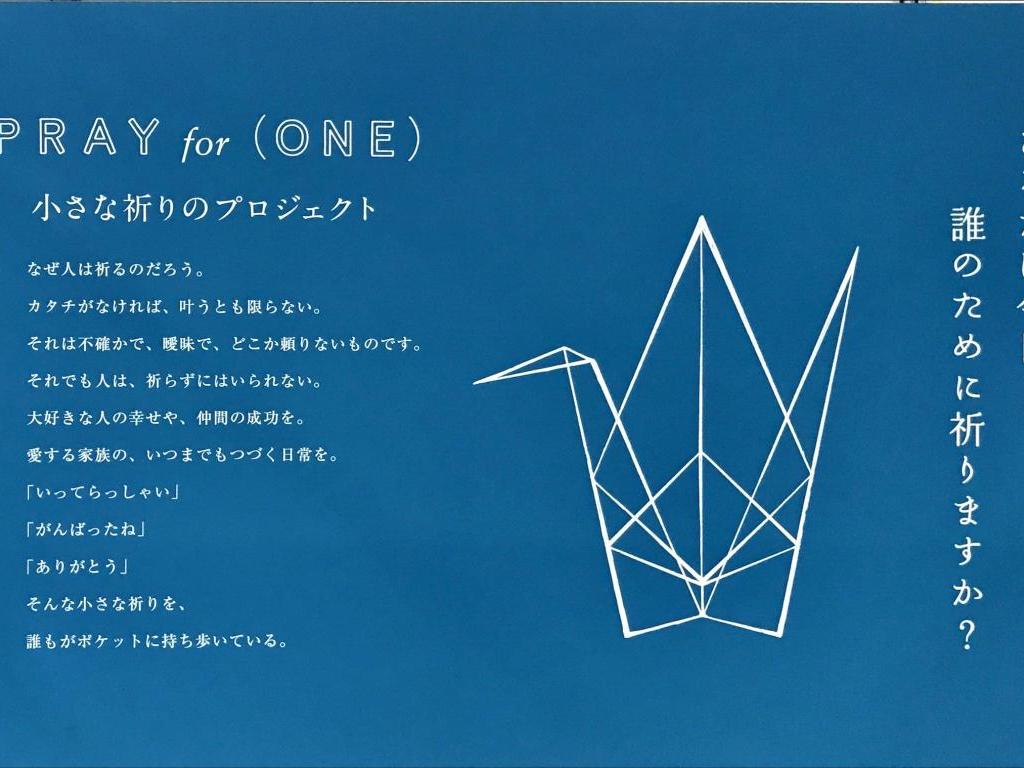 PRAY for (ONE)のブース写真3