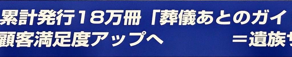 遺族サポートのブース写真3