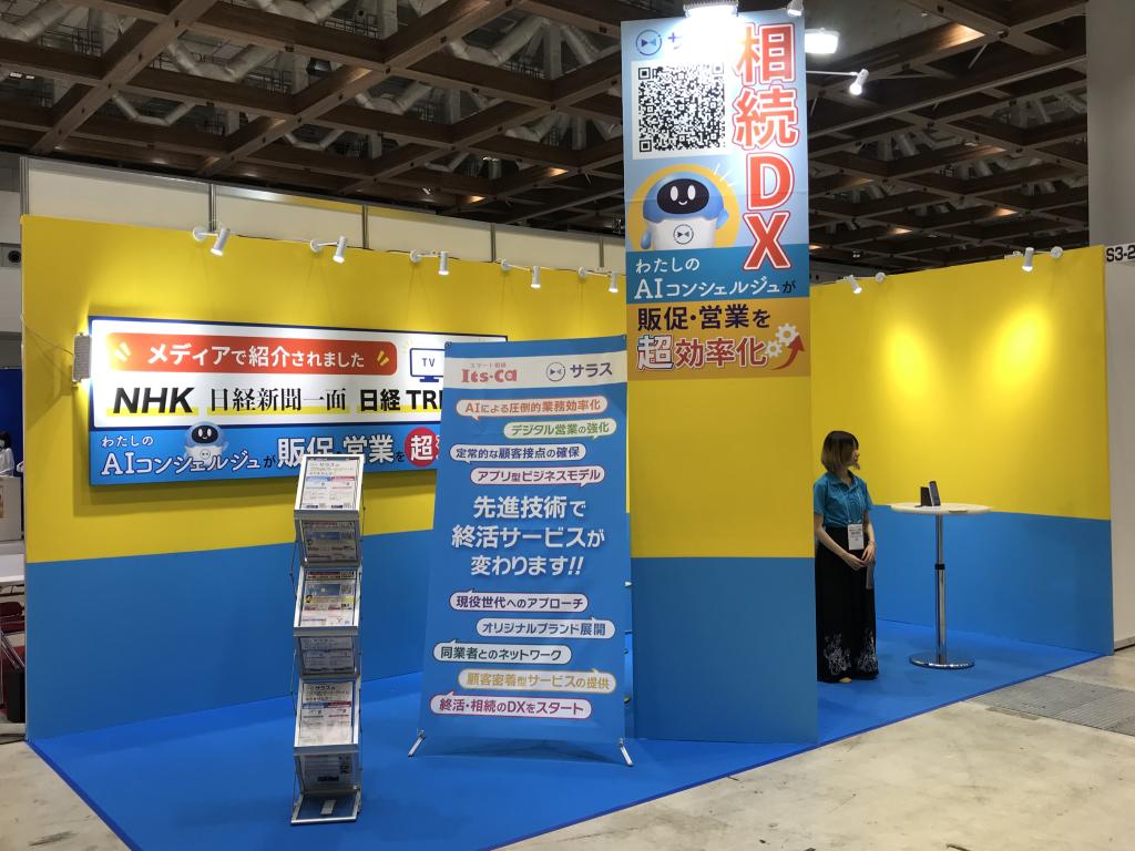 SAMURAI Securityのブース写真2